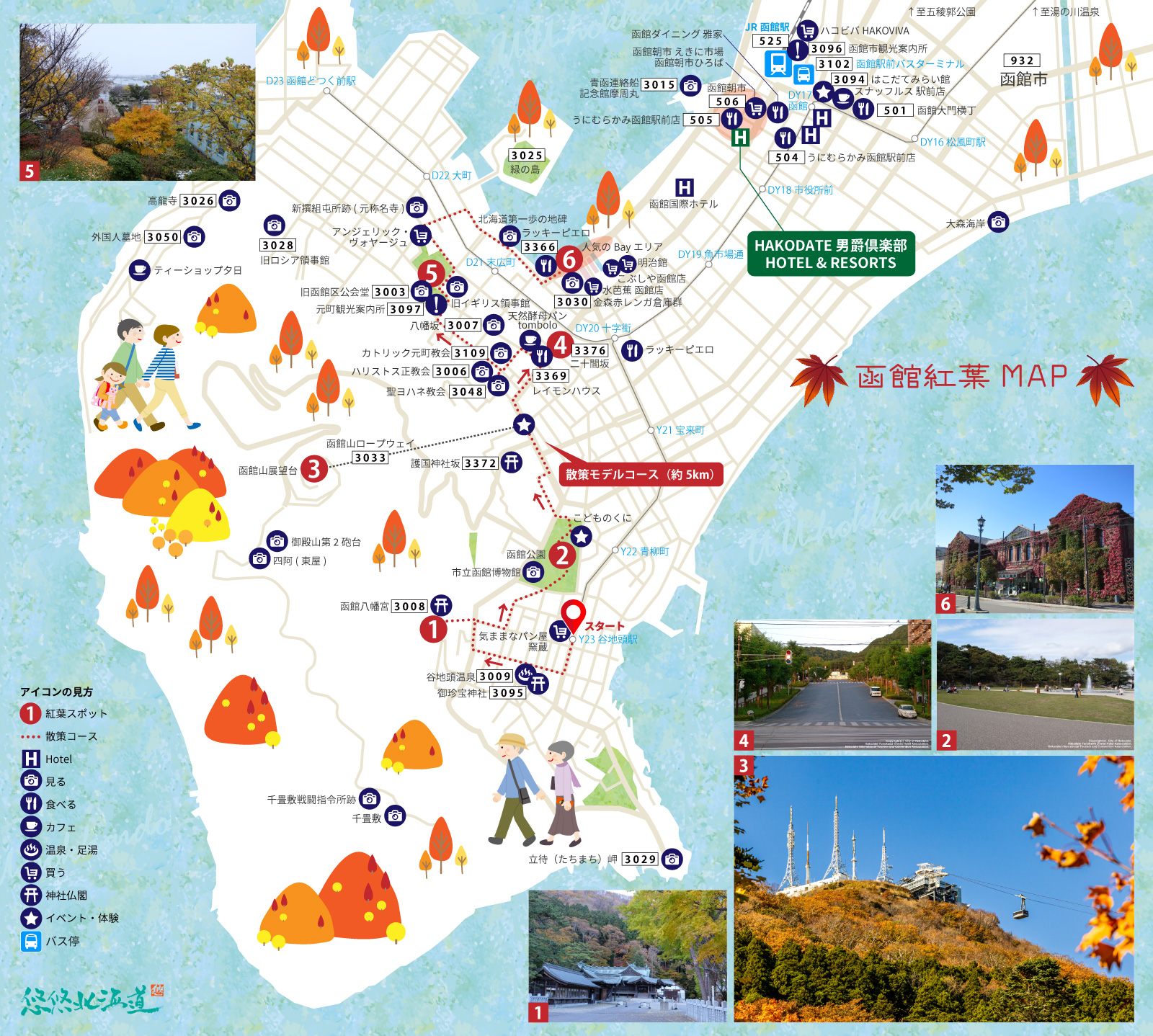 函館元町散策MAP