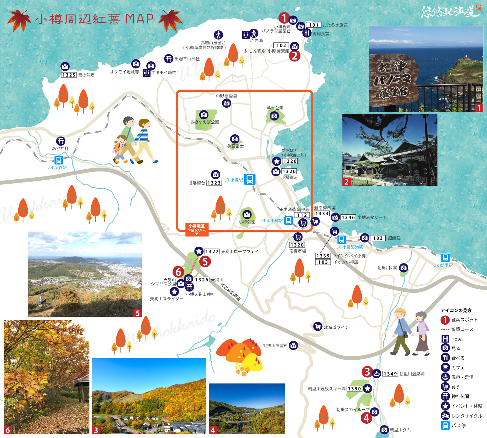 小樽近郊散策MAP