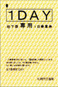 1Day