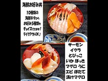 10種類の海鮮ネタから5種類をチョイスできる海鮮お好み丼(\2200)