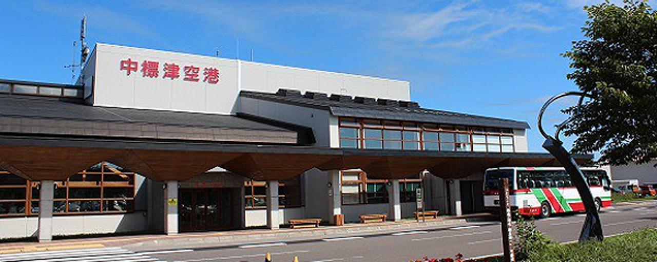 根室中標津空港 | 空港情報 | 悠悠北海道公式サイト