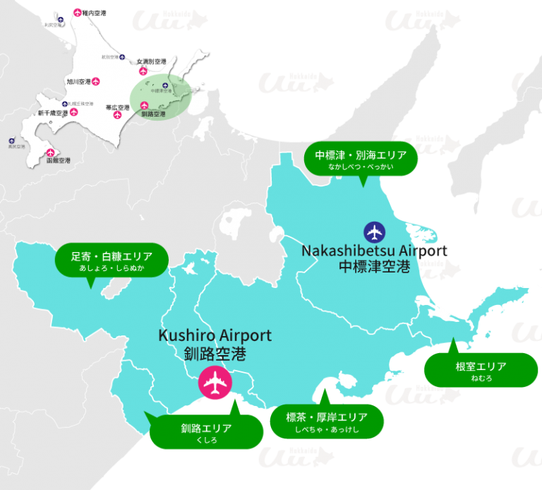 たんちょう釧路空港_悠悠北海道 悠悠北海道