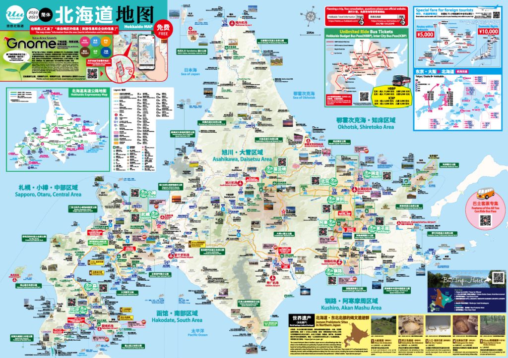 UU Hokkaido MAP中面（簡体版）
