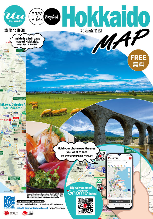 UU Hokkaido MAP（英語版）