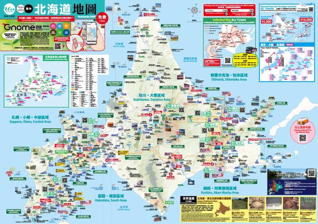 UU Hokkaido MAP中面（繁体版）