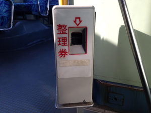 悠悠北海道の観光情報_バスの乗り方3