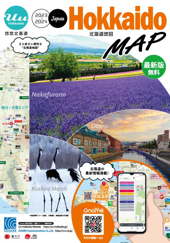 北海道地図　日本語版