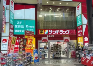 サンドラッグ 狸小路4丁目店