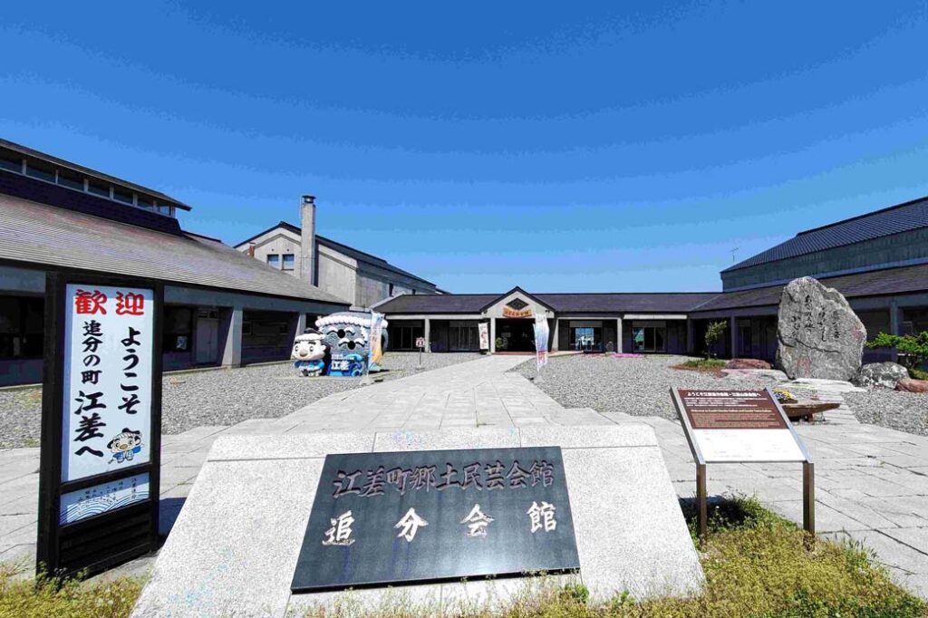 追分会館／江差山車会館