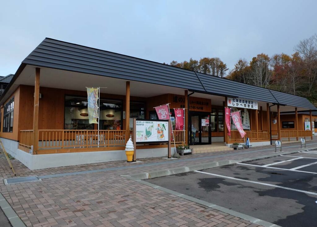 レジャーや観光でたくさんの人が訪れている道の駅しかべ間歇泉公園