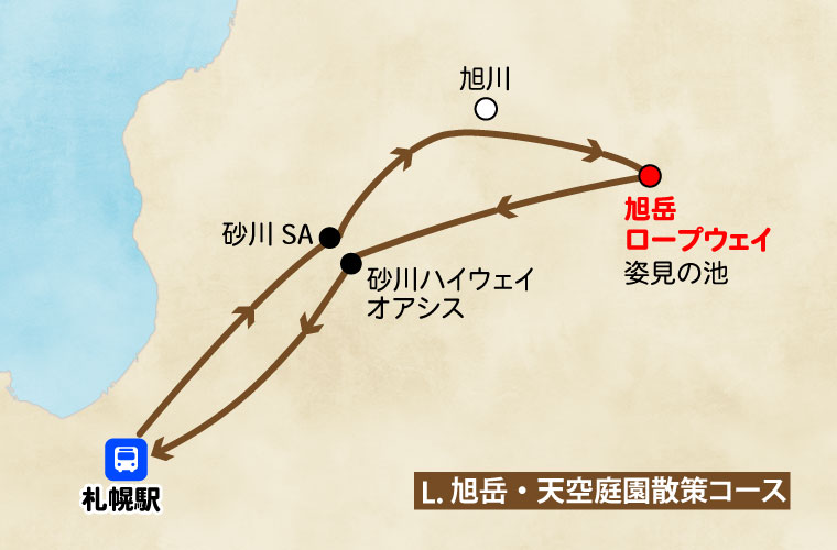 旭岳・天空庭園散策コース