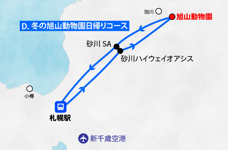 冬の旭山動物園日帰りコース