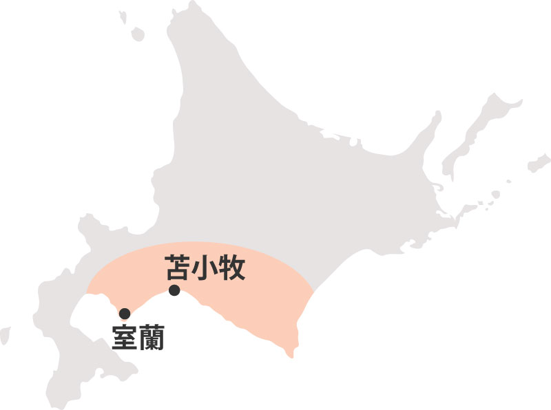 ぐるっと北海道 胆振・日高