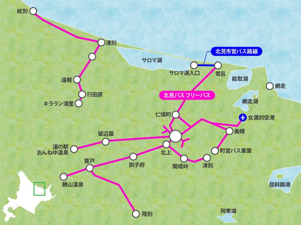 北見バス　フリーパスチケット エリア