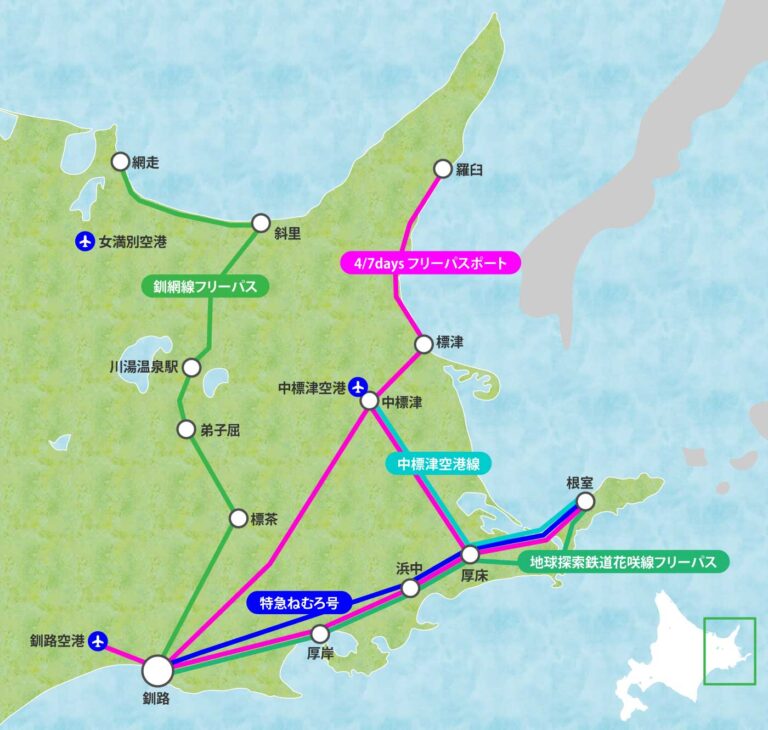 釧路－根室エリア