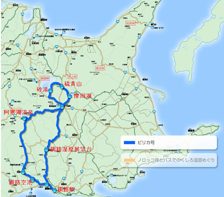 ピリカ号コース