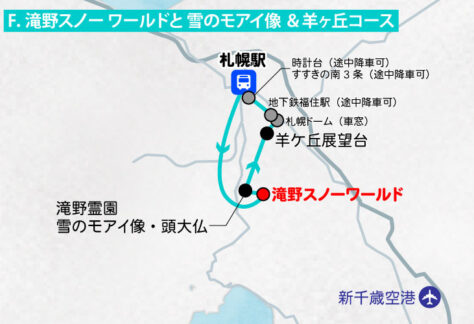 【冬】滝野スノーワールドと雪のモアイ像＆羊ヶ丘コース