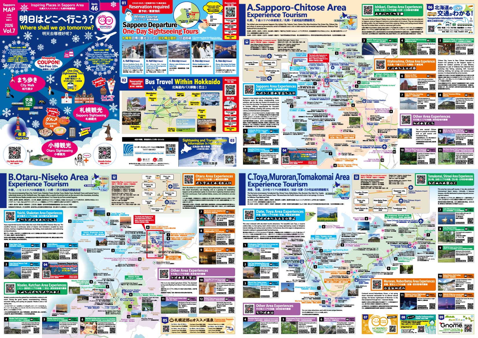 2026 北海道の観光地図｜悠悠北海道公式サイト｜悠悠北海道公式サイト