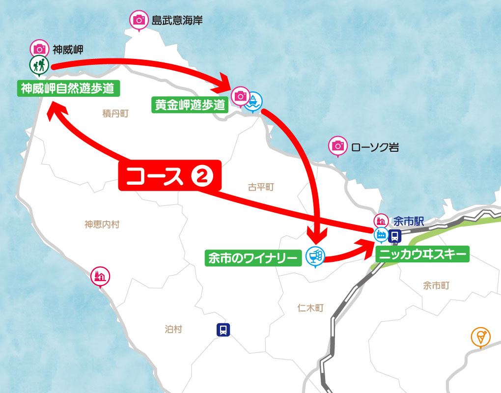 日帰り観光コースB-2