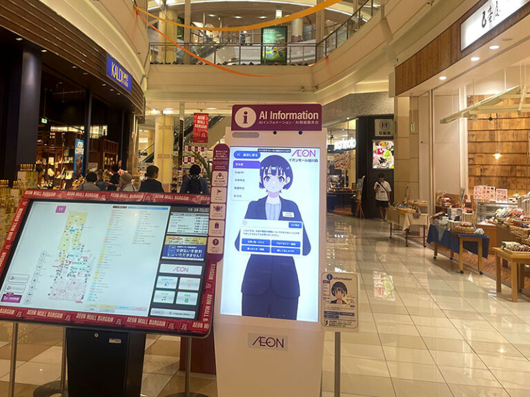 AIアバターインフォメーション