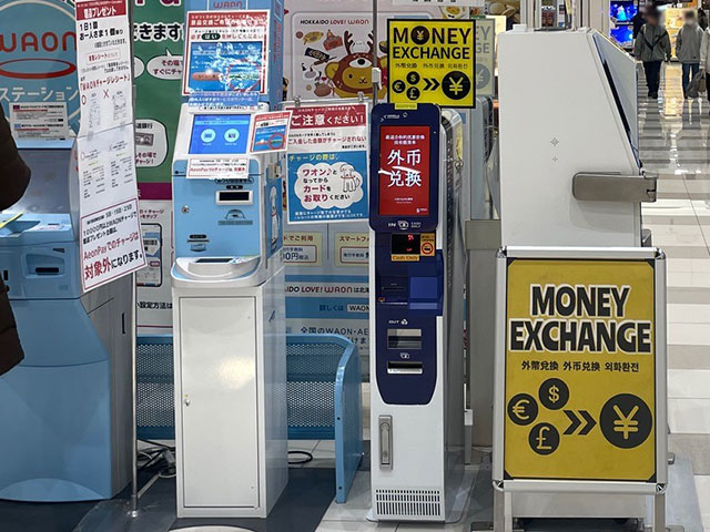 外貨両替機
