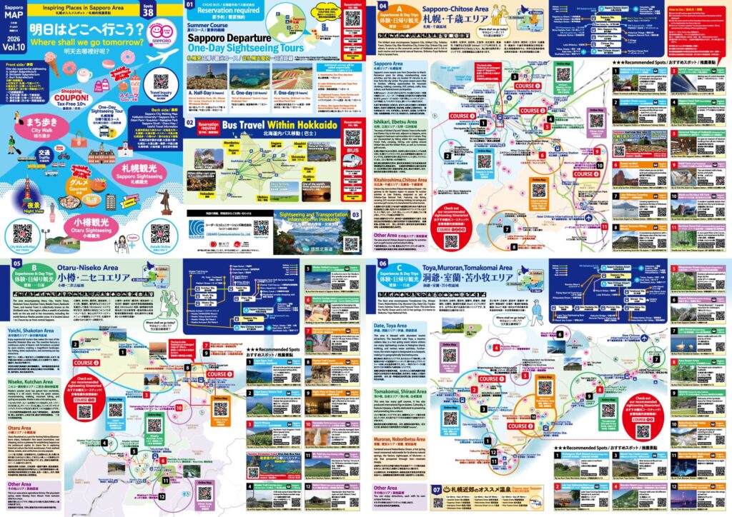 まるまるSapporo 2026 Vol.10