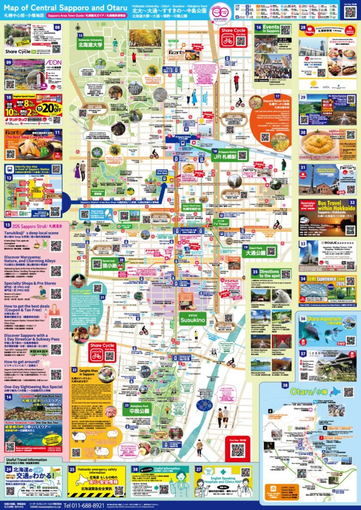 2026 札幌観光情報｜まるまるSAPPORO｜悠悠北海道