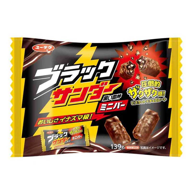 有楽 ブラックサンダーミニバー 139g