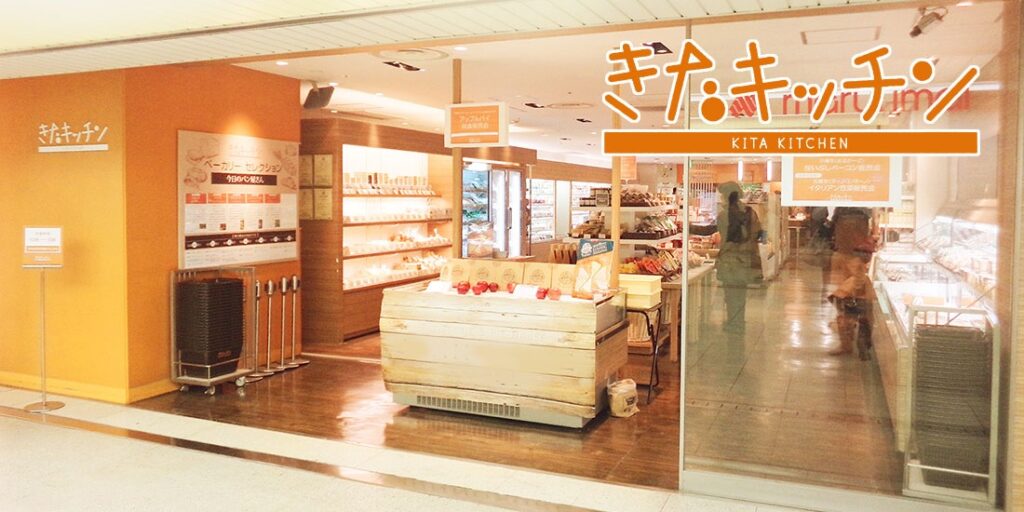 きたキッチン