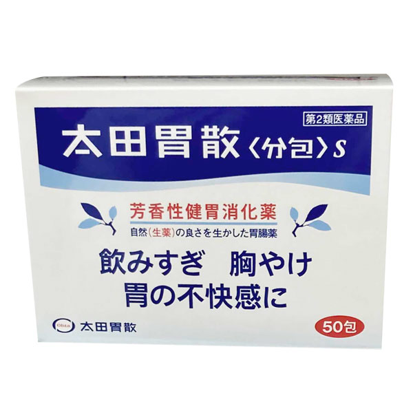 太田胃散<分包>S