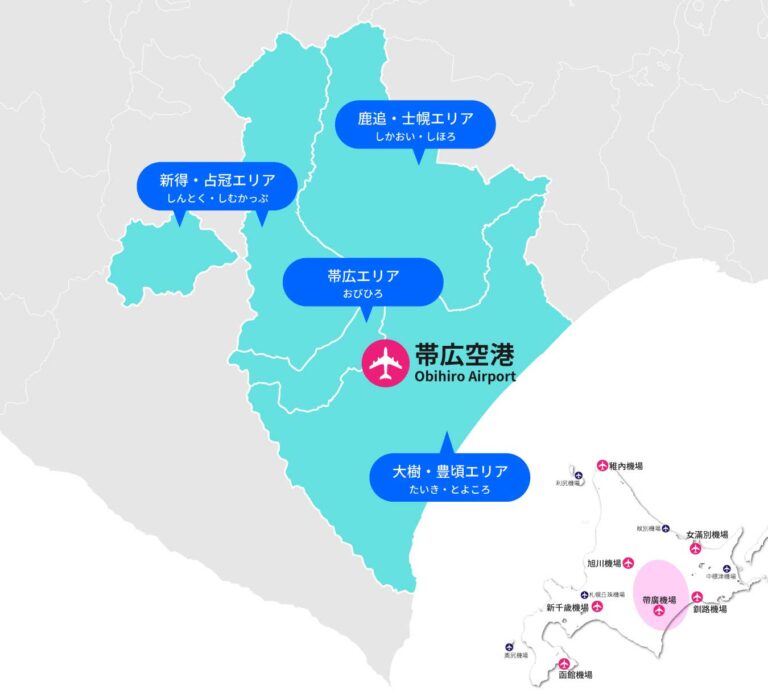 帯広空港エリア