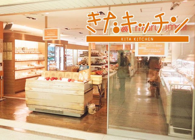 きたキッチン